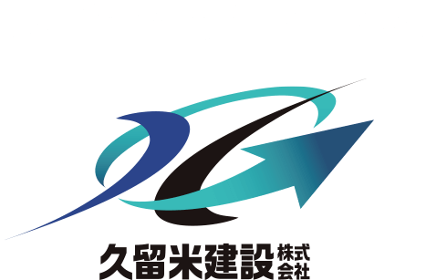 久留米建設ロゴ：100年先の未来をつくる。